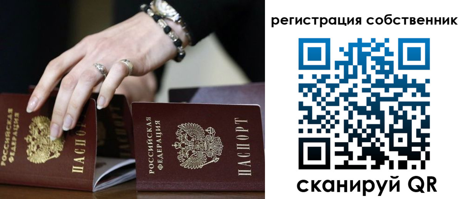 временная прописка в Агиделе