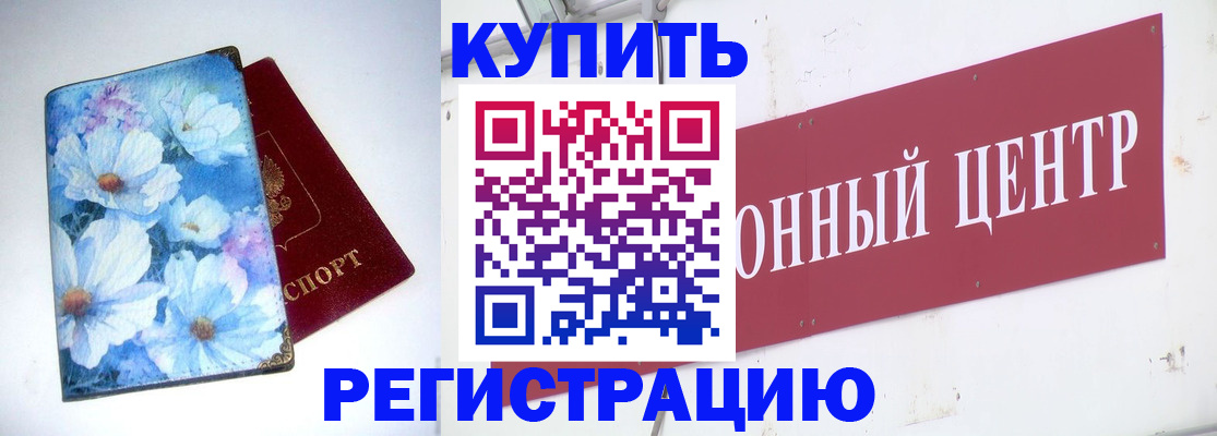 прописка иностранных граждан в Агиделе